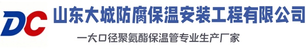 古蔺大城防腐保温安装工程有限公司